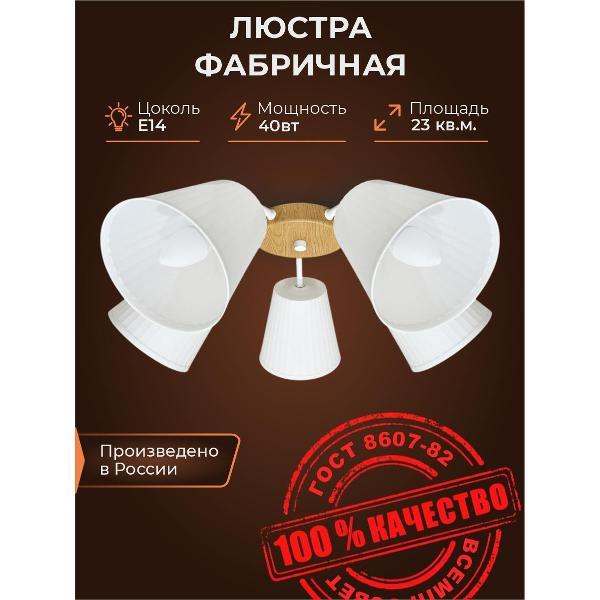 Люстра ВСЕМПРОСВЕТ Мира