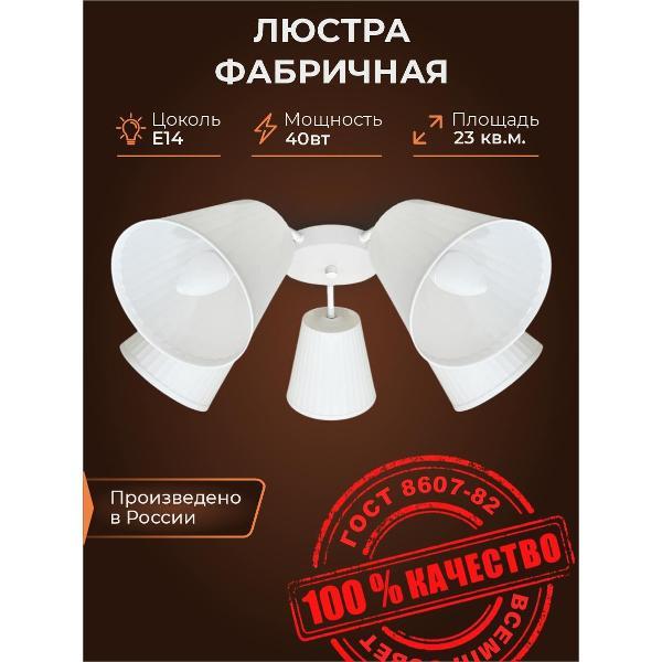 Люстра ВСЕМПРОСВЕТ Мира