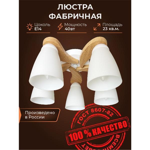 Люстра ВСЕМПРОСВЕТ Соната