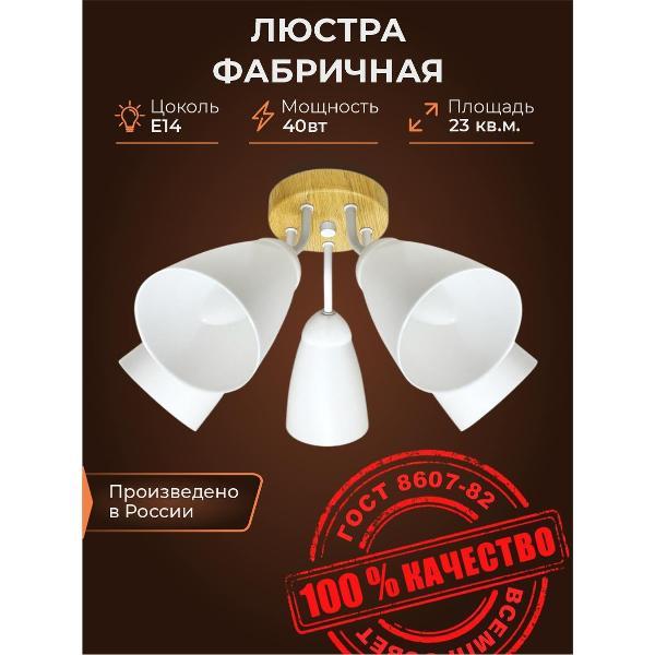 Люстра ВСЕМПРОСВЕТ Тюльпан