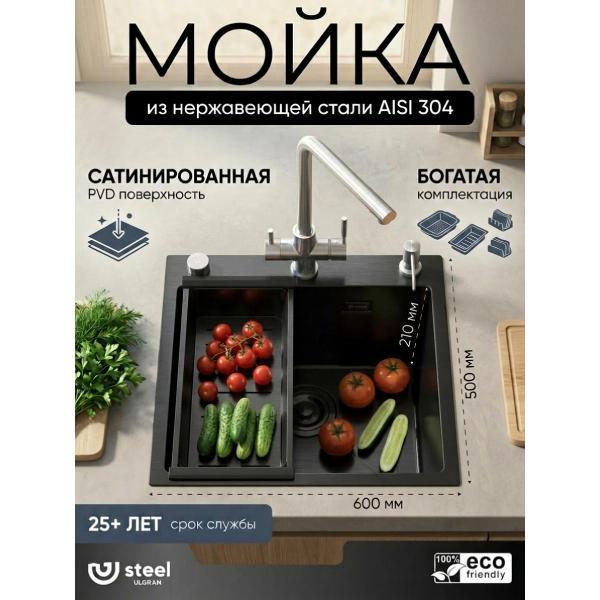 Раковина для кухни Ulgran ULGRAN Steel 600 x 500