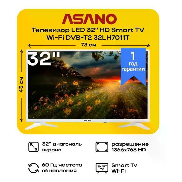 Телевизор ASANO 32LH1110T