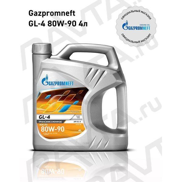 Масло трансмиссионное Gazpromneft GL-4 45003178