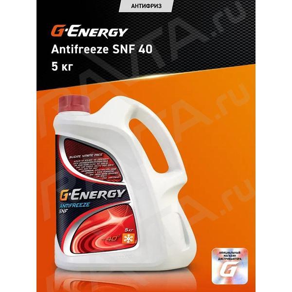 Антифриз G-Energy Antifreeze NF 40 красный