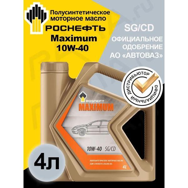 Масло моторное Rosneft Maximum 10w-40