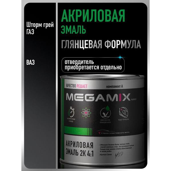 Краска для автомобиля MEGAMIX nano Акрилы ММ