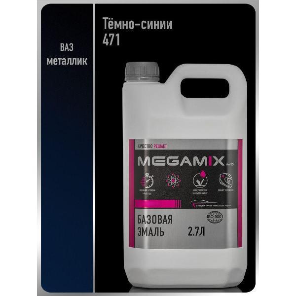 Краска для автомобиля MEGAMIX nano Акрилы ММ