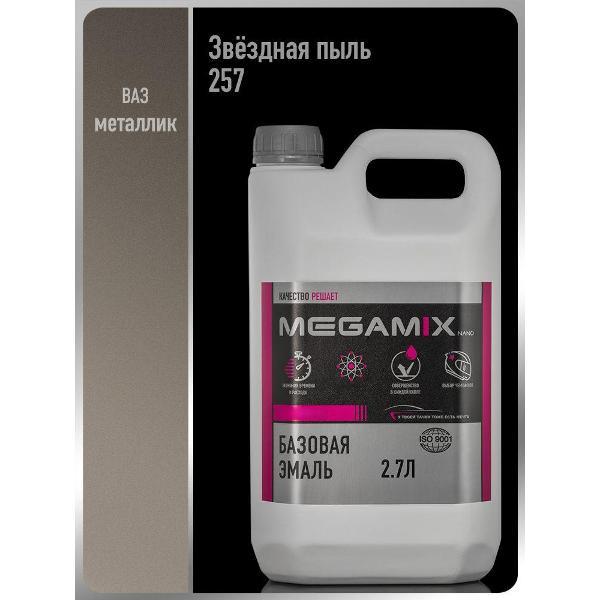 Краска для автомобиля MEGAMIX nano Акрилы ММ