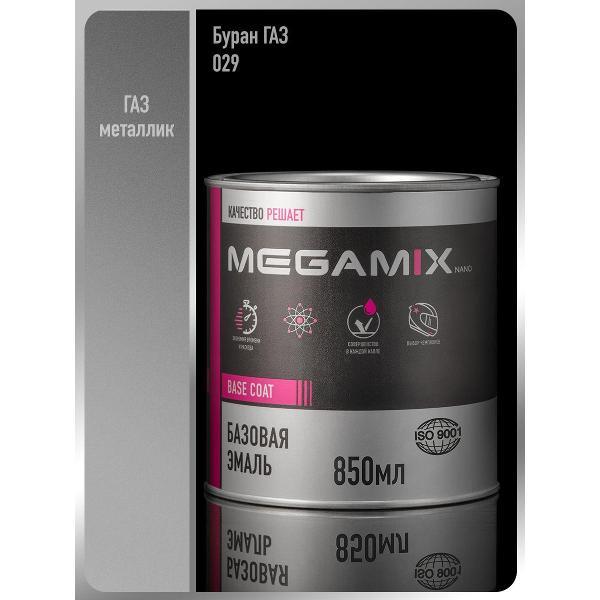 Краска для автомобиля MEGAMIX nano Базы ММ 1