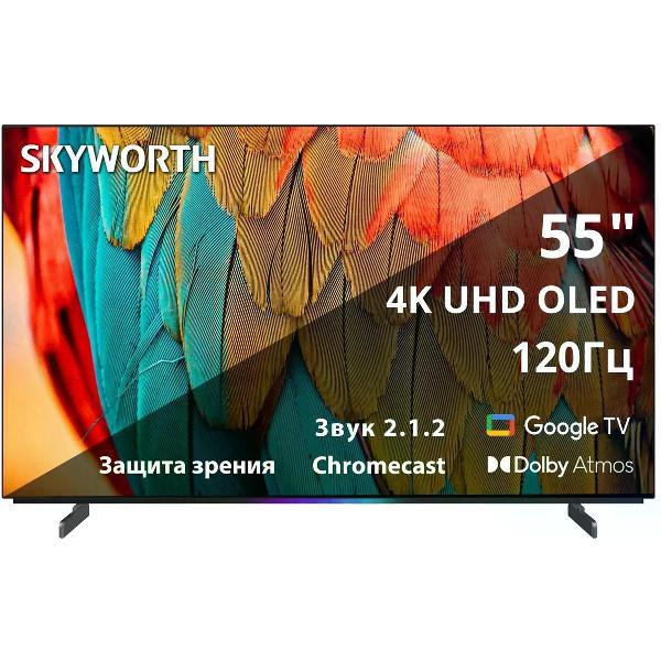 Телевизор SKYWORTH 55SXF9800