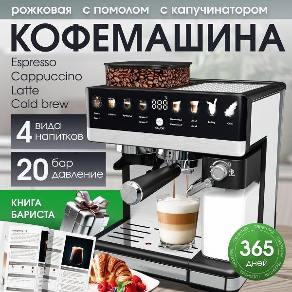 Кофемашина автоматическая UNISTELLAR 5010