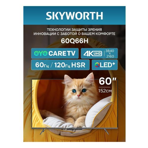 Телевизор SKYWORTH 60Q66H