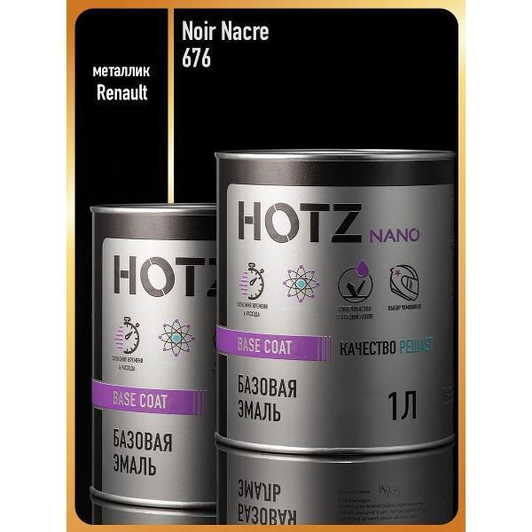Краска для автомобиля HOTZ ХОТС_комплект5