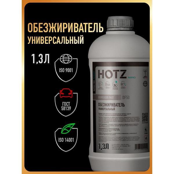 Краска для автомобиля HOTZ ХОТС