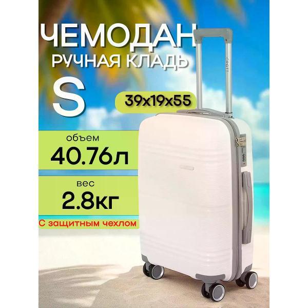 Чемодан Grott Чемодан маленький ручная кладь S