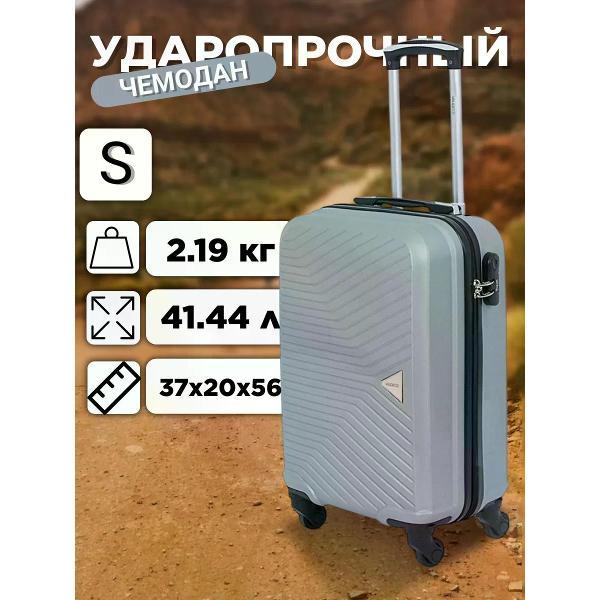 Чемодан Valigetti Дорожный чемодан на колесах пластиковый ручная кладь