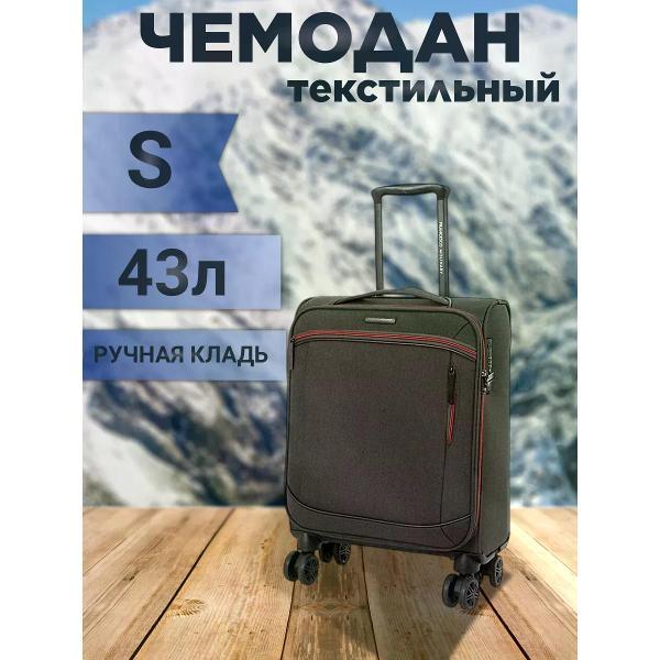 Чемодан Francesco Molinary Чемодан маленький
