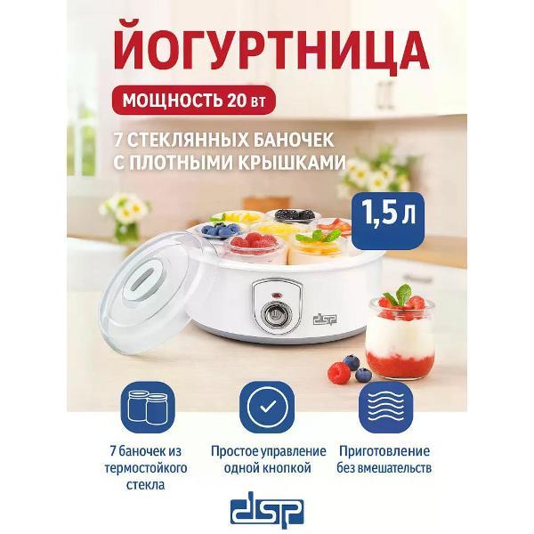 Йогуртница DSP KA 4010