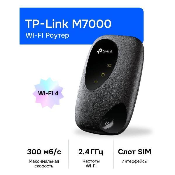 Мобильный роутер TP-Link M7000