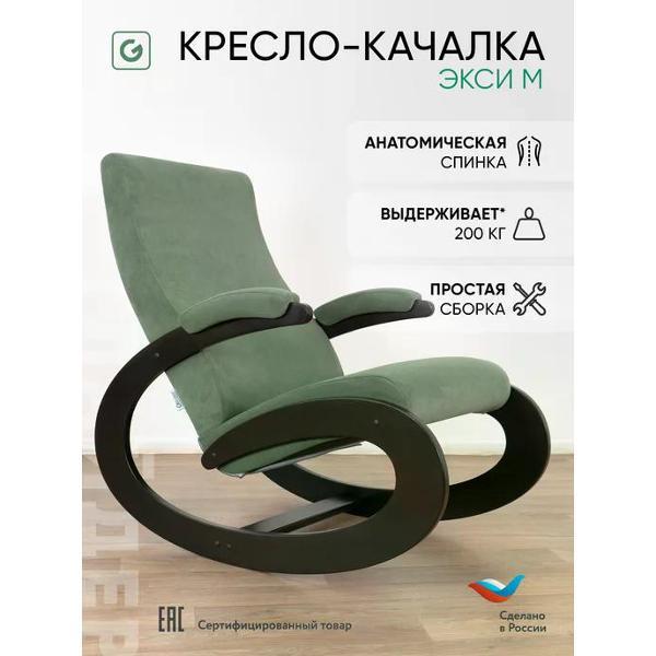 Кресло-качалка Глайдер Экси М