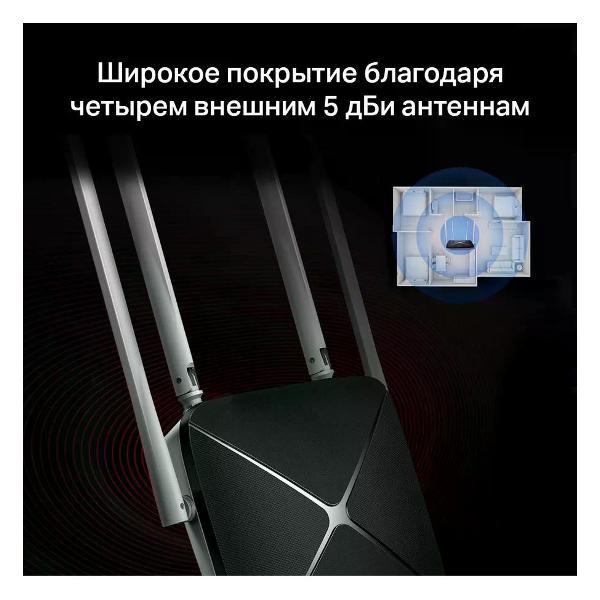 Wi-Fi роутер Mercusys AC12 (AC1200)