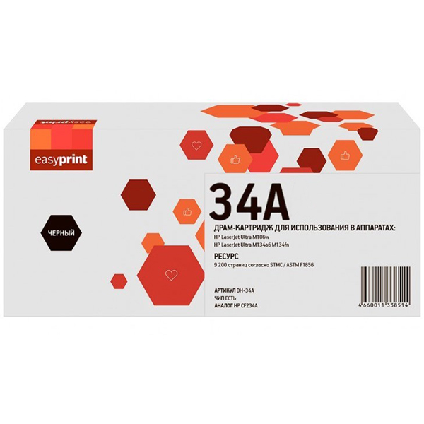Фотобарабан EasyPrint DH-34A/CF234A №34A