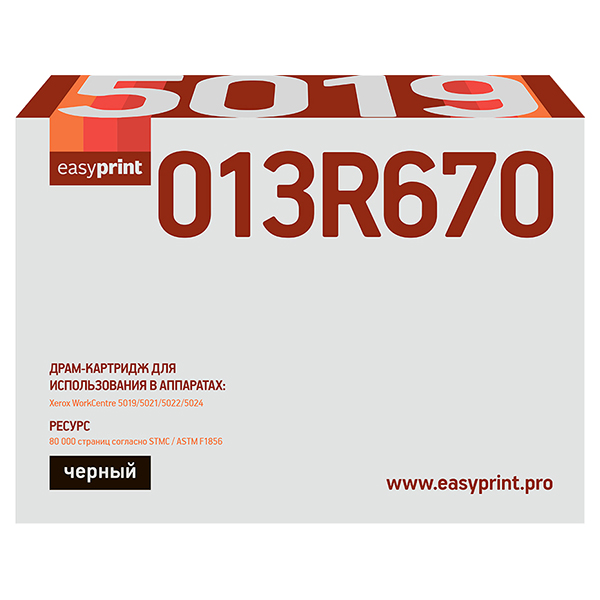 Картридж EasyPrint DX-5019/013R00670