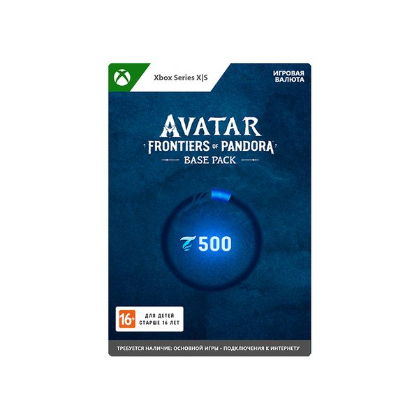 Игровая валюта Xbox Avatar: Frontiers of Pandora Base Pack