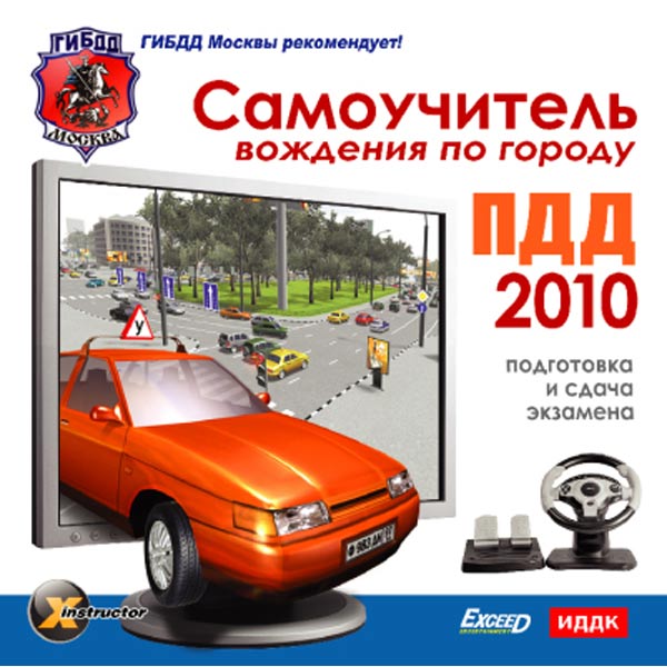 САМОУЧИТЕЛЬ ВОЖДЕНИЯ ПО ГОРОДУ 2010 СКАЧАТЬ БЕСПЛАТНО САМОУЧИТЕЛЬ ВОЖДЕНИЯ ПО ГОРОДУ 2010 СКАЧАТЬ БЕСПЛАТНО