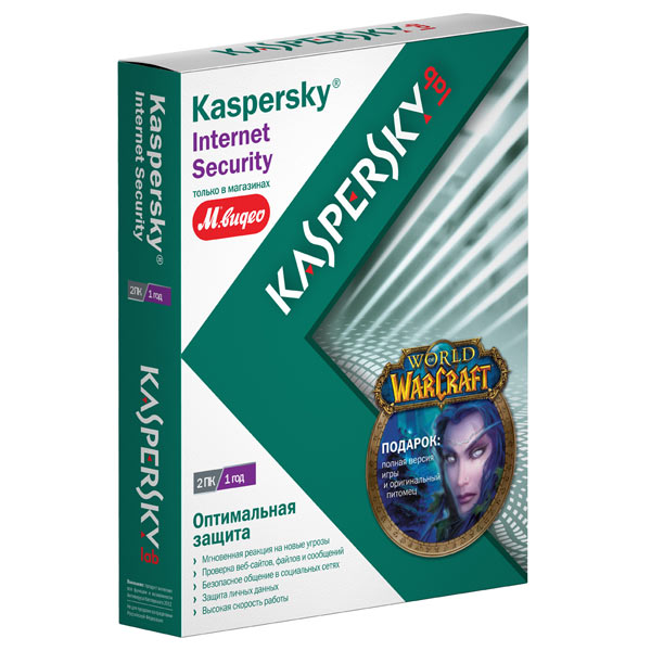 ПО Kaspersky