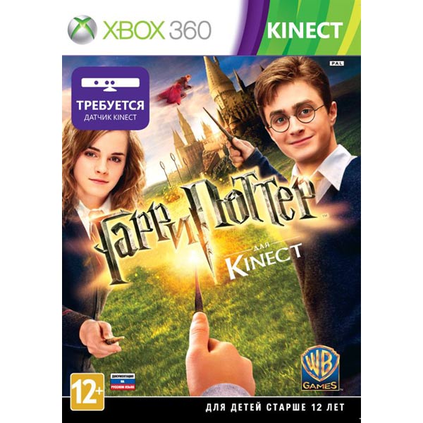 Медиа - Гарри Поттер для Kinect