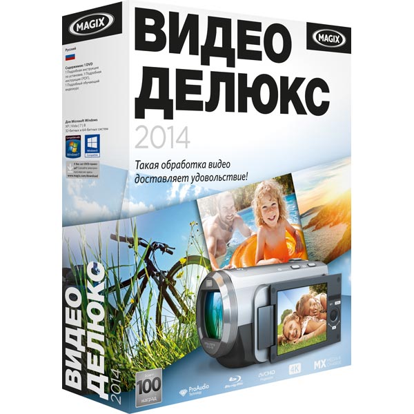 ПО Медиа Magix Видео Делюкс 2014 