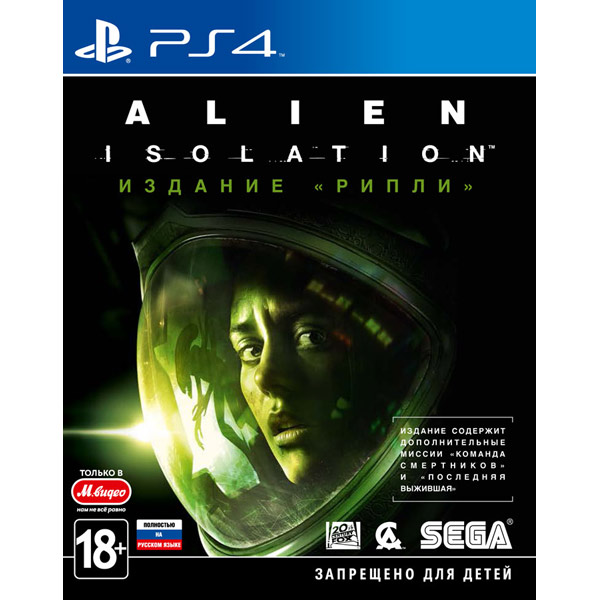Видеоигра для PS4 Медиа Alien Isolation.Ripley Edition 