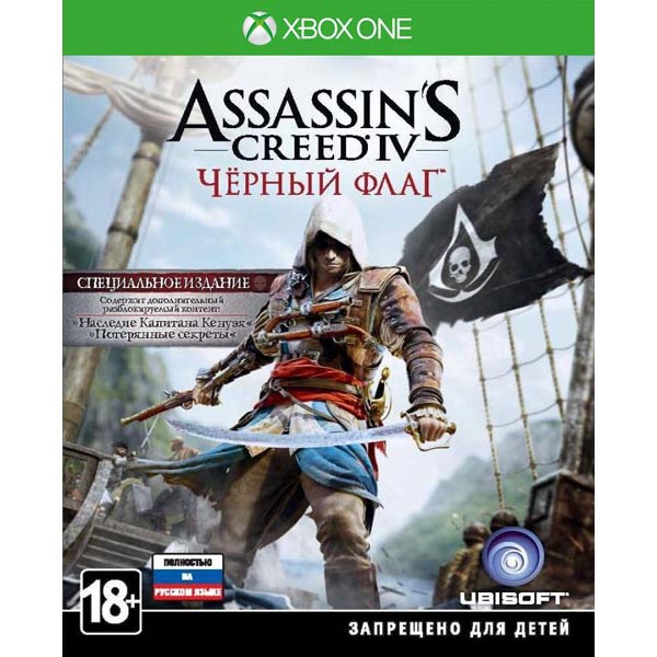 Видеоигра для Xbox One Медиа Assassin's Creed IV. Черный флаг. Спец.издание 