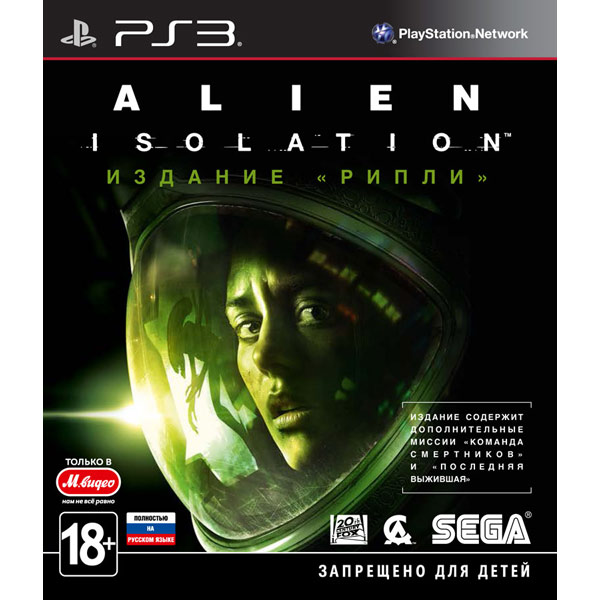 Игра для PS3 Медиа Alien: Isolation. Ripley Edition 