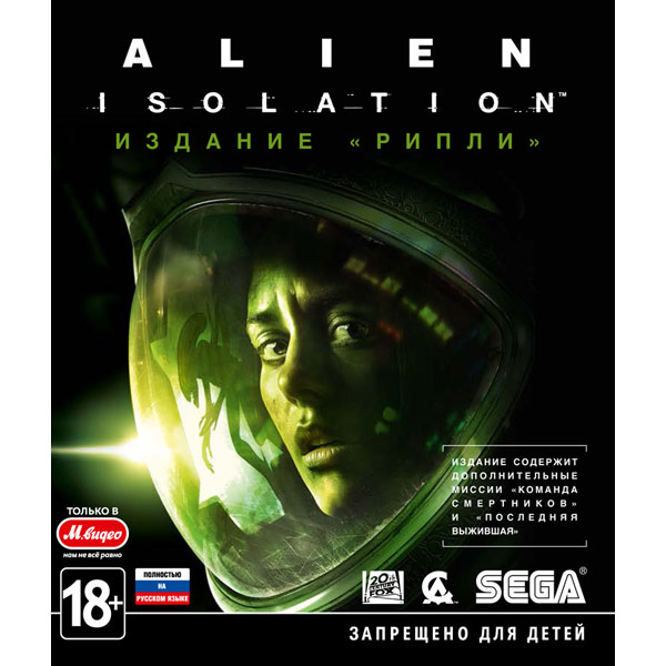 Медиа - Alien: Isolation. Ripley Edition