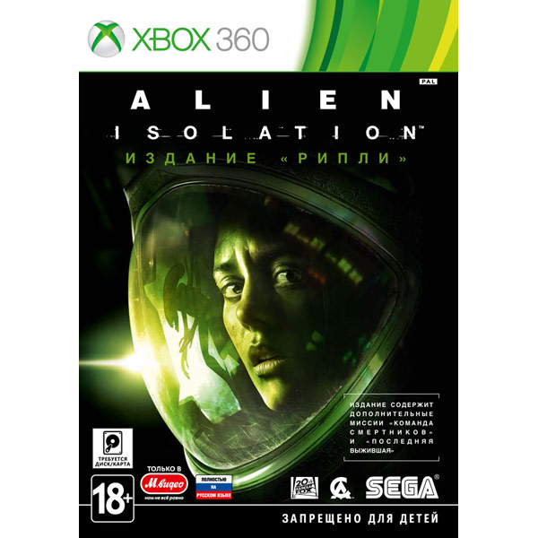 Медиа - Alien: Isolation. Ripley Edition