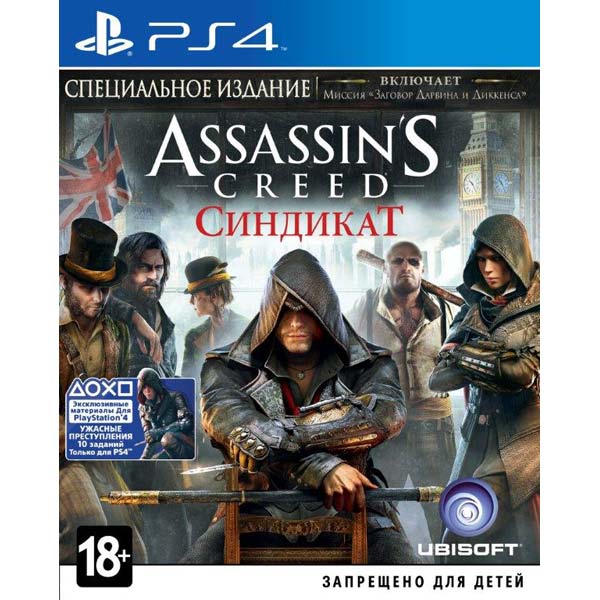 Видеоигра для PS4 Медиа Assassin's Creed Синдикат Специальное издание 