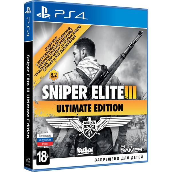 Медиа - Sniper Elite 3 Ultimate Edition