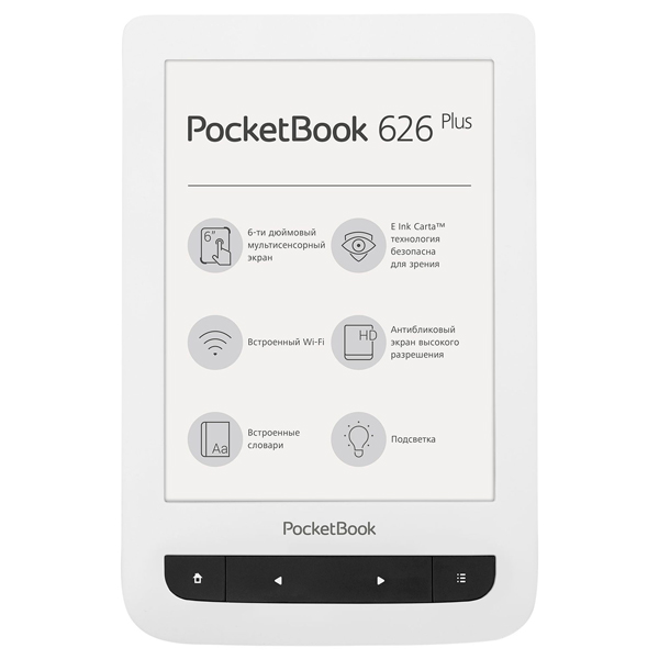 Электронная Книга PocketBook