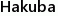 Hakuba