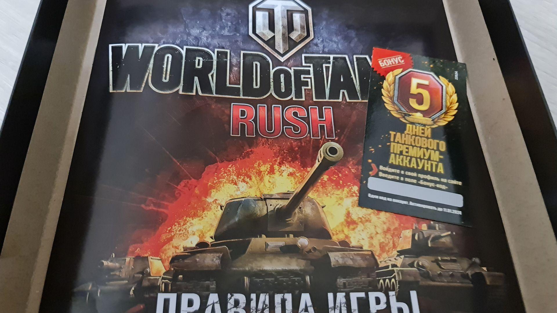 Настольная игра Hobby World World of Tanks: Rush [2-е рус. изд.] (1341) -  отзывы покупателей, владельцев в интернет магазине М.Видео - Москва - Москва