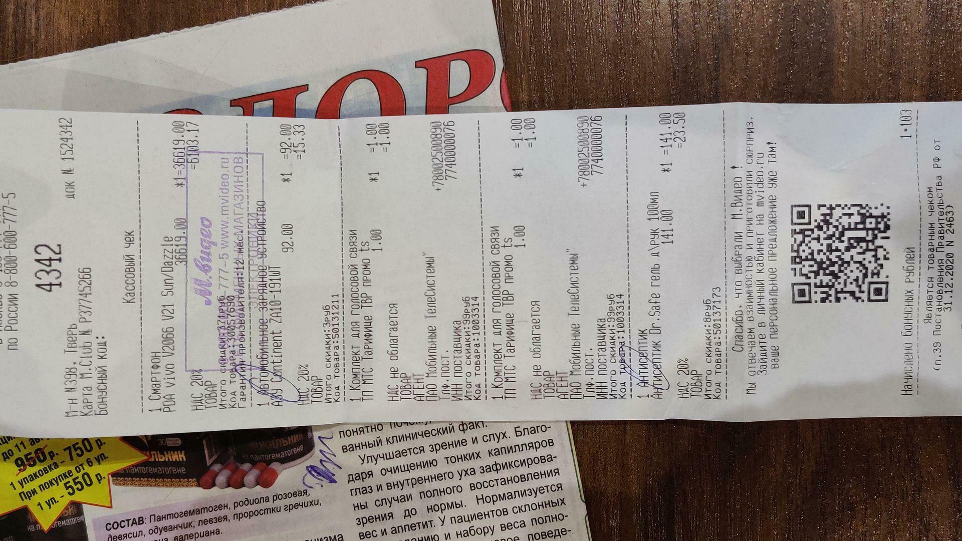 'Отзыв'
