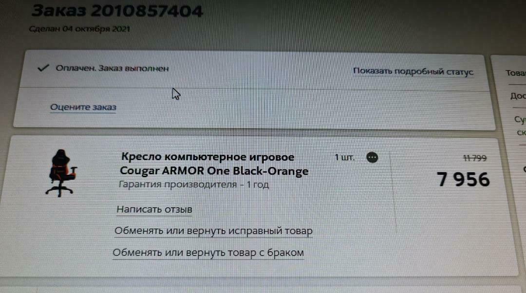 Фотография к отзыву