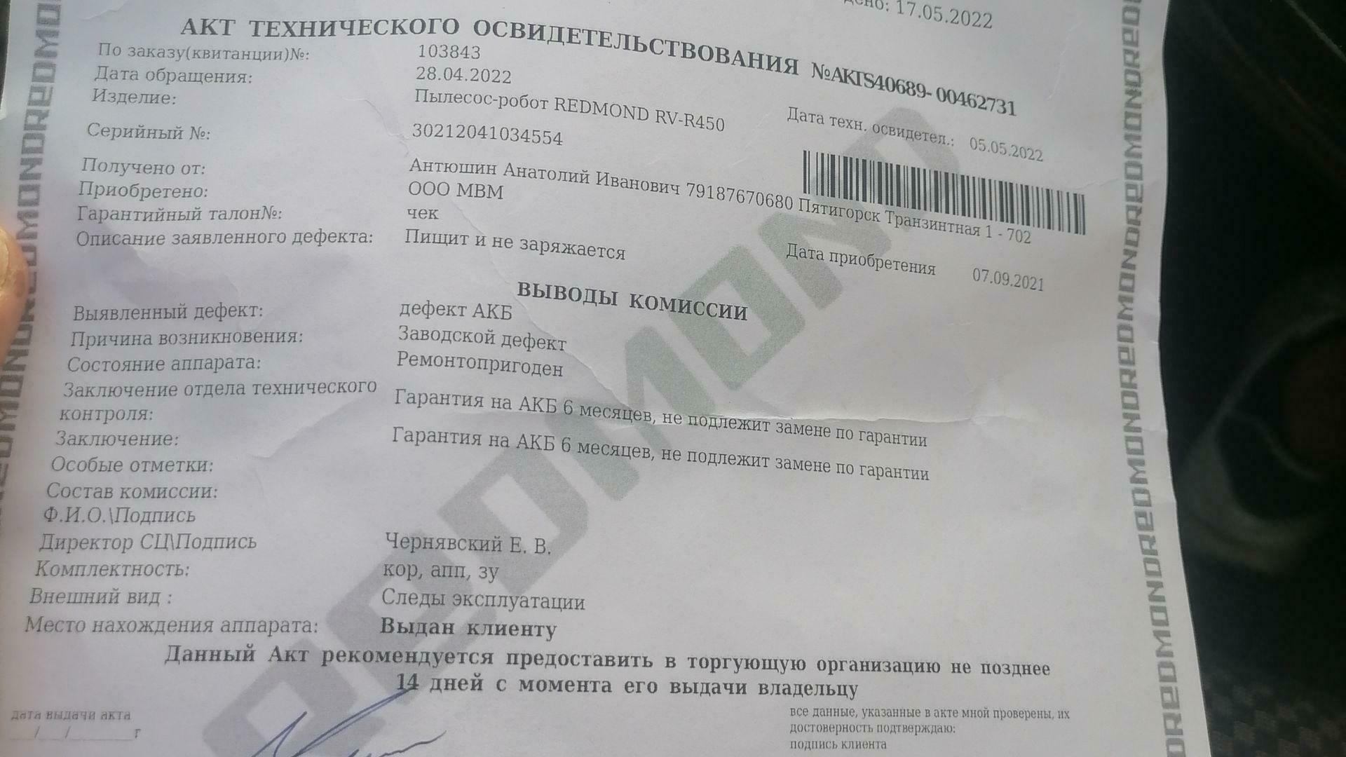 Фотография к отзыву
