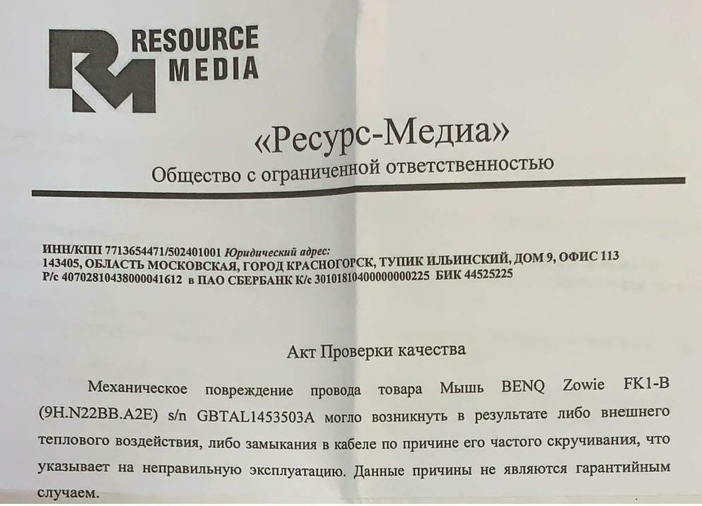 'Отзыв'