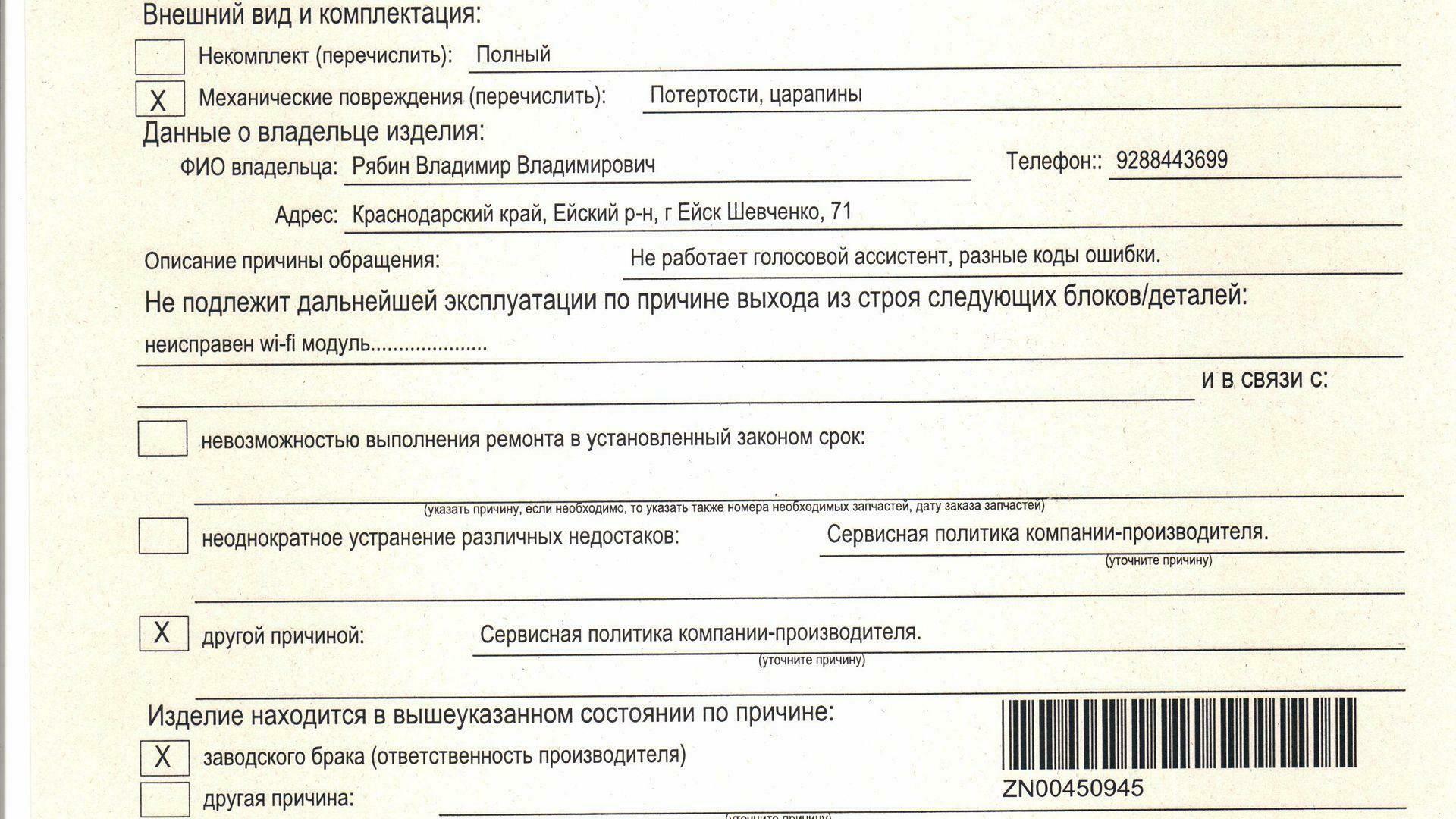 'Отзыв'