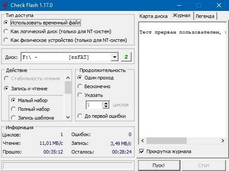 'Отзыв'
