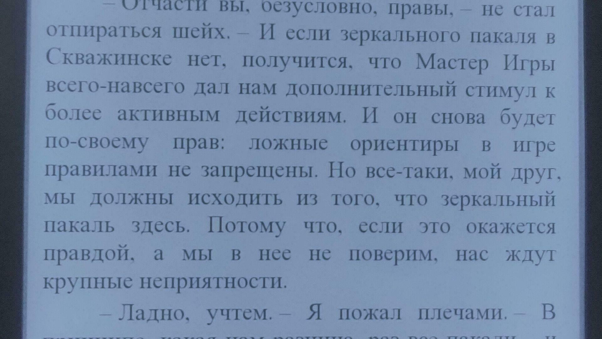Фотография к отзыву