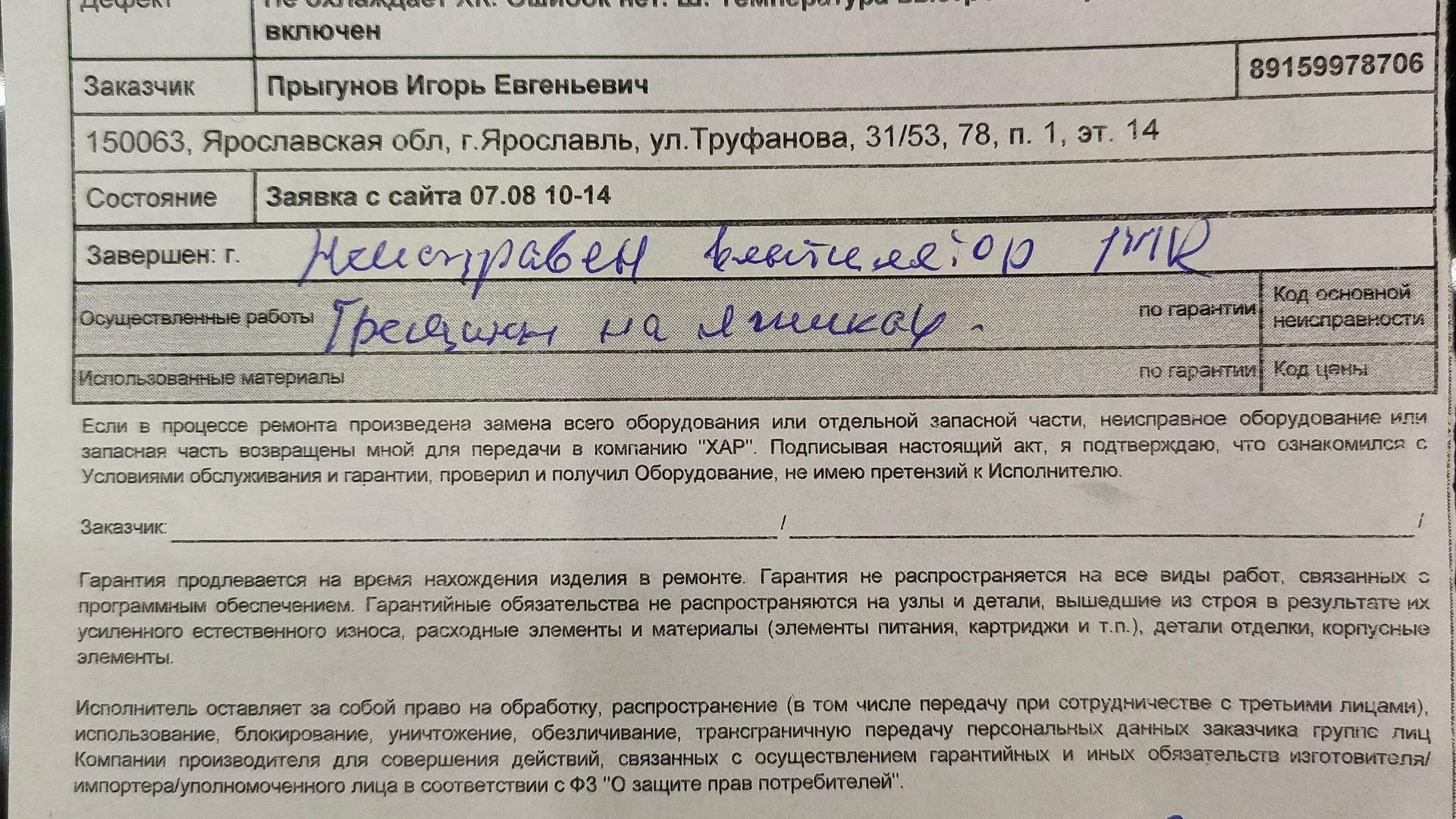 'Отзыв'